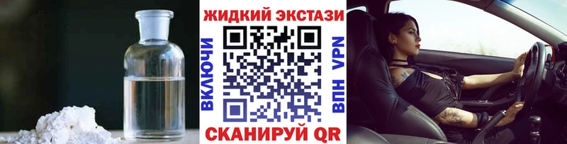 Купить закладки Новотроицк БУТИРАТ оксибутират