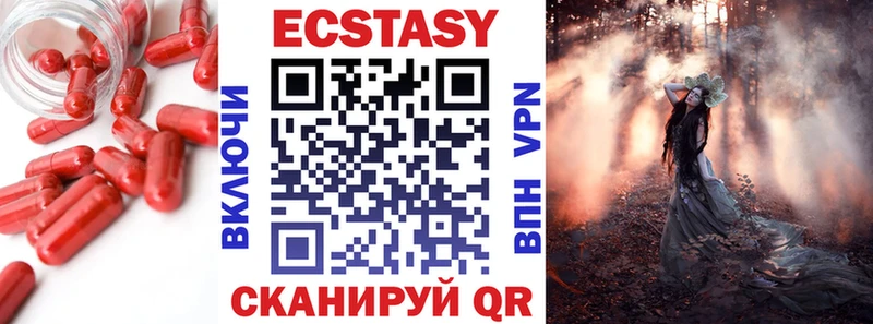 ЭКСТАЗИ MDMA  Купить где  Новотроицк 