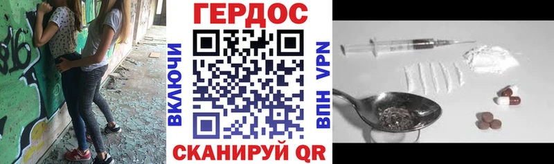 ГЕРОИН гречка  Купить закладки  Новотроицк 