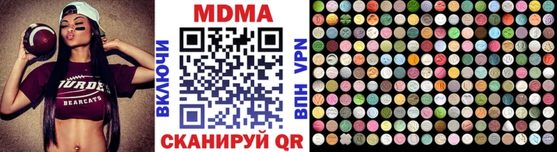 MDMA молли  Купить  Новотроицк 