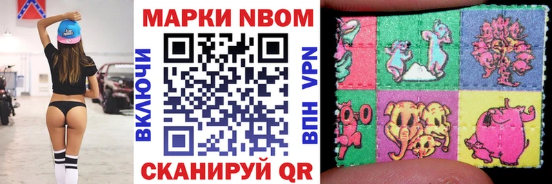 Наркотические марки 1500мкг  Купить закладки  Новотроицк 