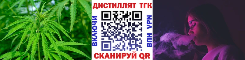 Купить Новотроицк Дистиллят ТГК концентрат